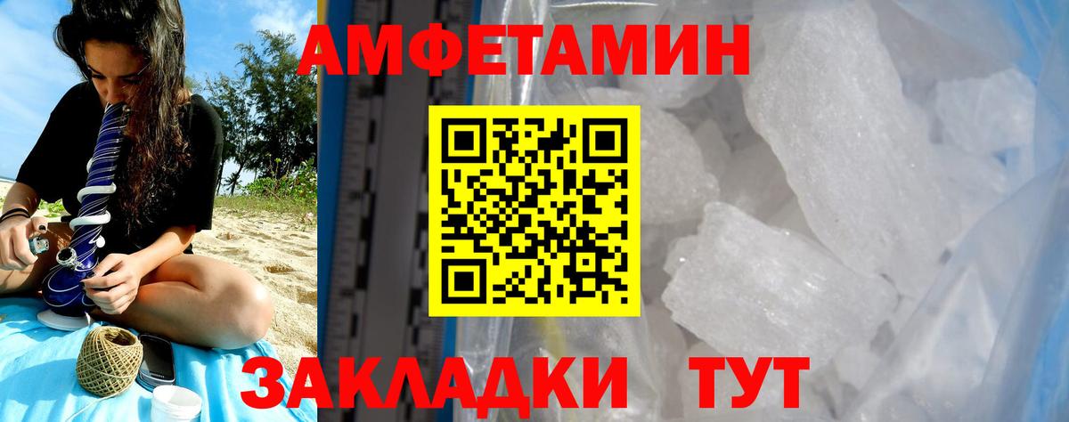 Amphetamine  Вход с VPN  Сатка  АМФ Premium 