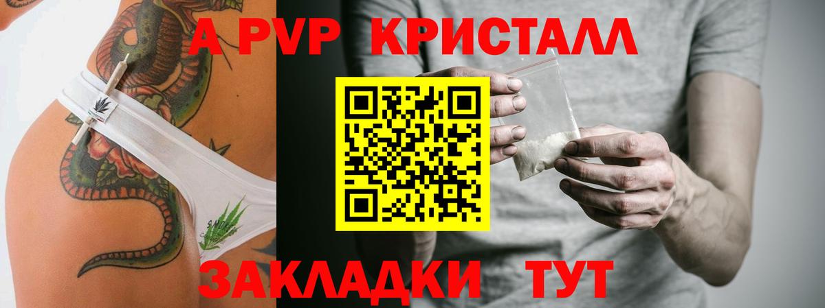 Alpha PVP мука Сатка