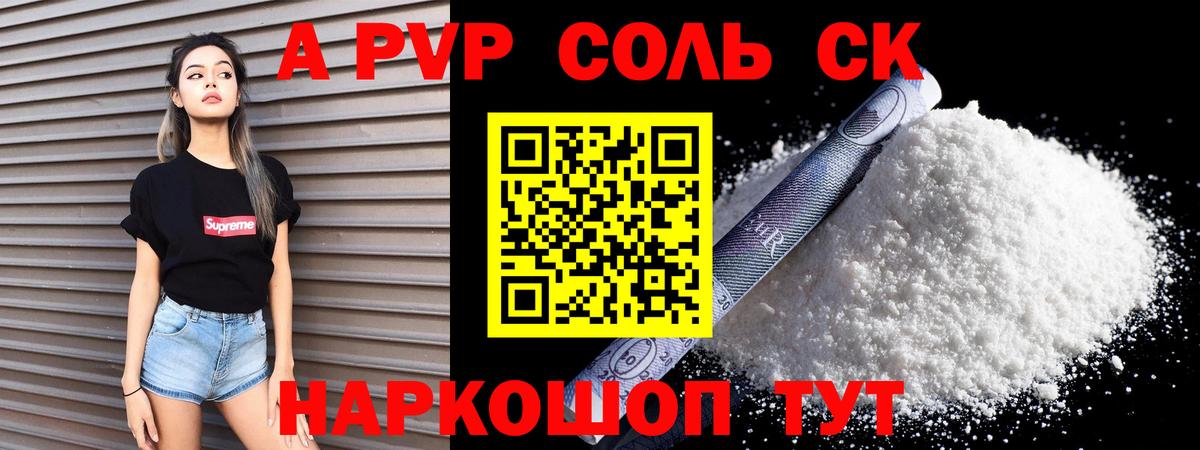 Сатка  APVP СК  A PVP VHQ  Alfa_PVP СК  Вход с VPN 