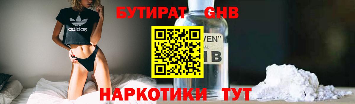 Бутират 99% Сатка