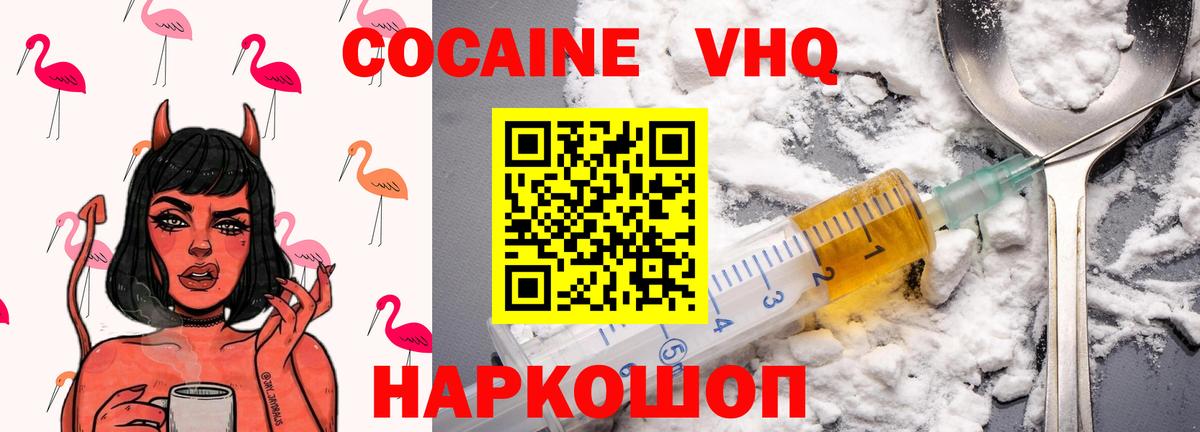 КОКАИН 99%  КОКАИН Перу  Вход с VPN  КОКАИН  Сатка 