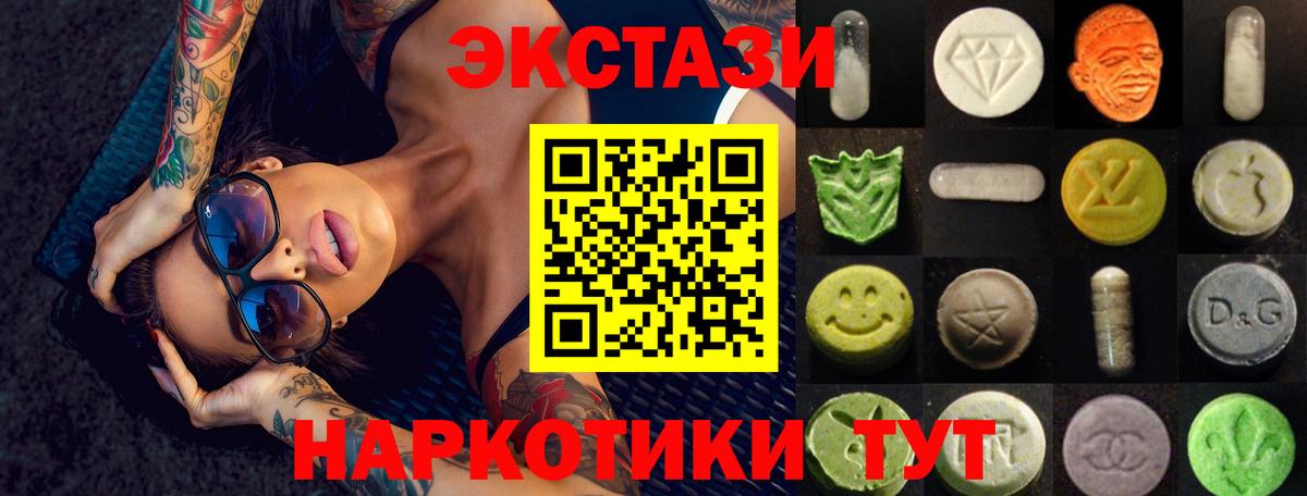 Ecstasy XTC Сатка