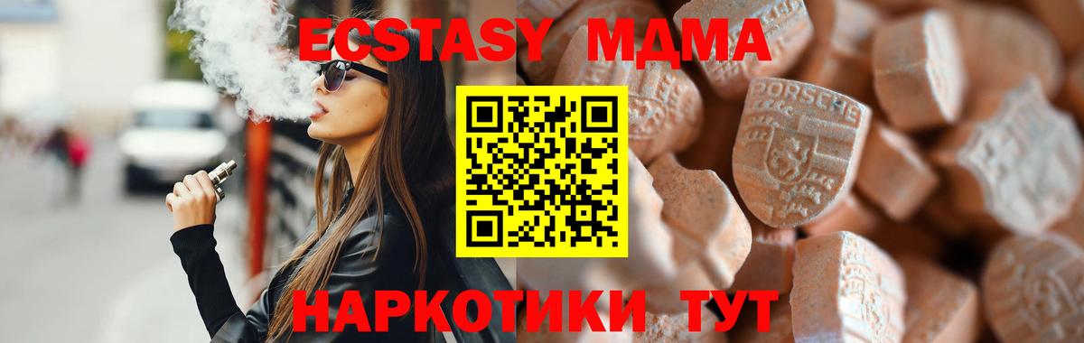 Экстази  ЭКСТАЗИ Дубай  как найти наркотики  Вход с VPN  Сатка  Экстази XTC 