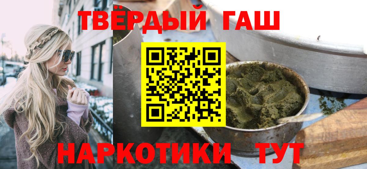 ГАШ гашик  Гашиш Ice-O-Lator  ГАШИШ  Сатка  Вход с VPN 