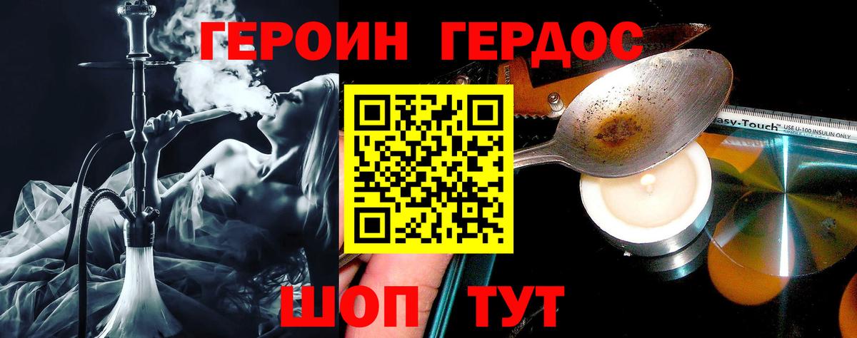 ГЕРОИН Афган  Вход с VPN  Сатка 