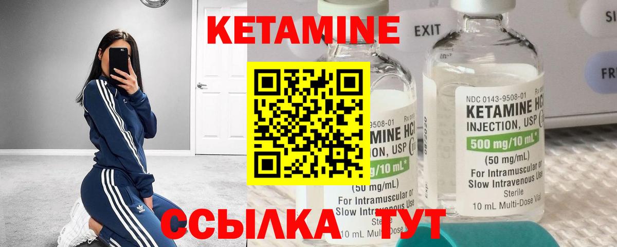 Кетамин ketamine  Вход с VPN  Сатка  КЕТАМИН VHQ 