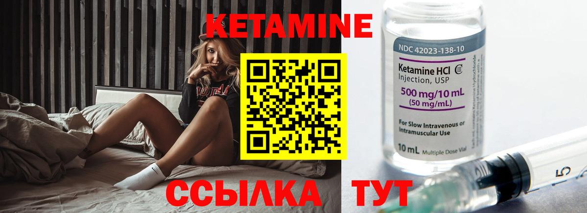 КЕТАМИН VHQ Сатка