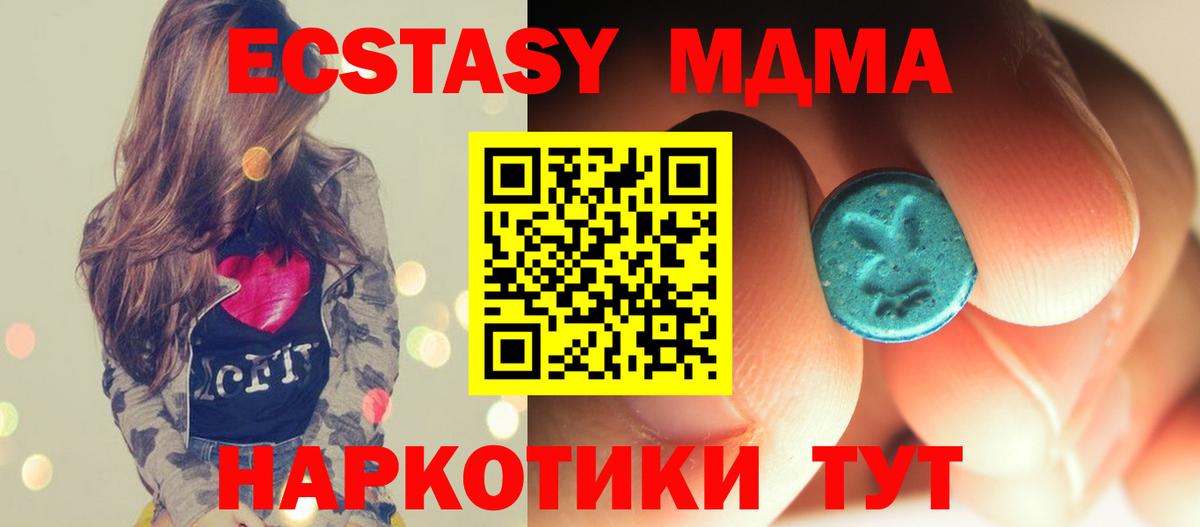 MDMA молли  МДМА кристаллы  Вход с VPN  МДМА  Сатка 