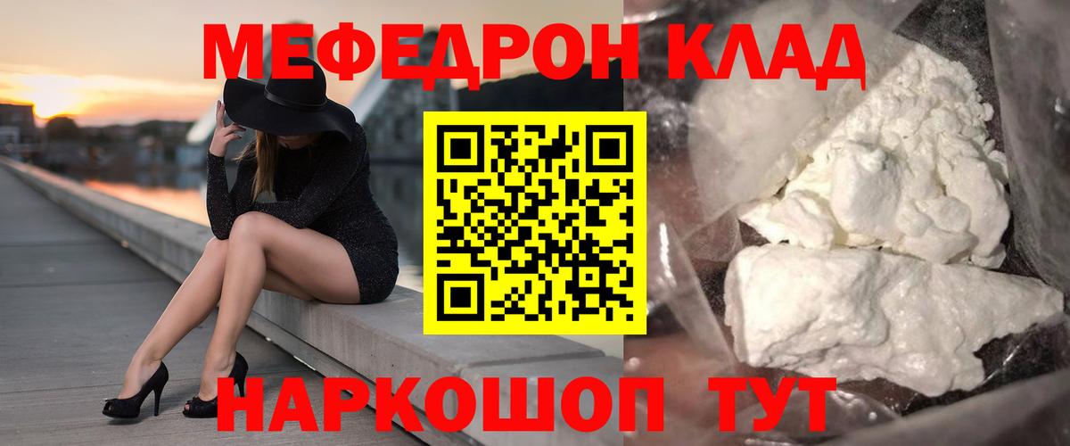 Меф мяу мяу  Сатка