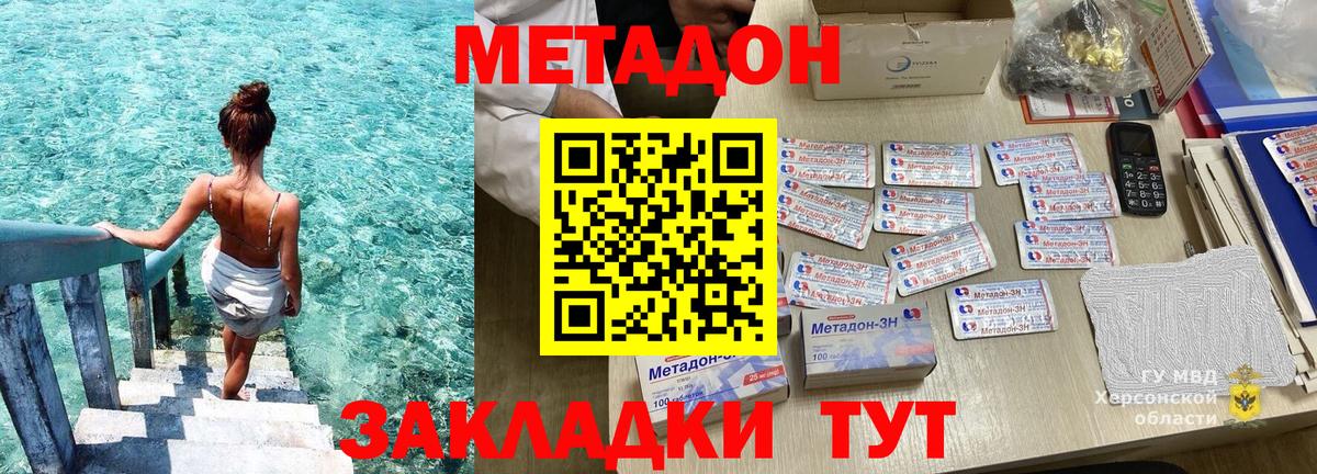МЕТАДОН VHQ  Вход с VPN  Сатка  ссылка на мегу ссылки  Метадон methadone 