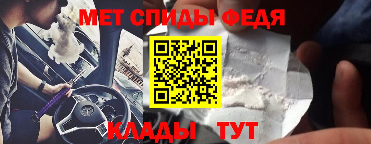 МЕТАМФЕТАМИН пудра  Вход с VPN  МЕТАМФЕТАМИН  Сатка 
