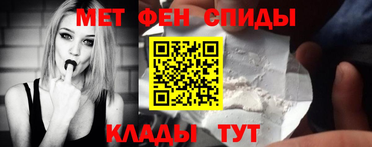 Метамфетамин винт Сатка