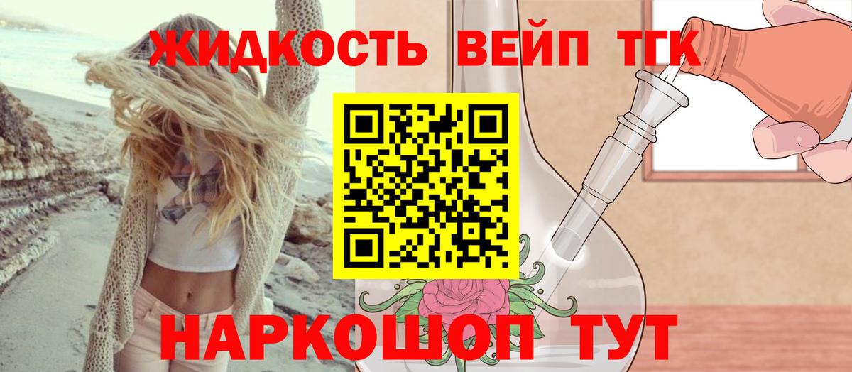 Дистиллят ТГК жижа Сатка