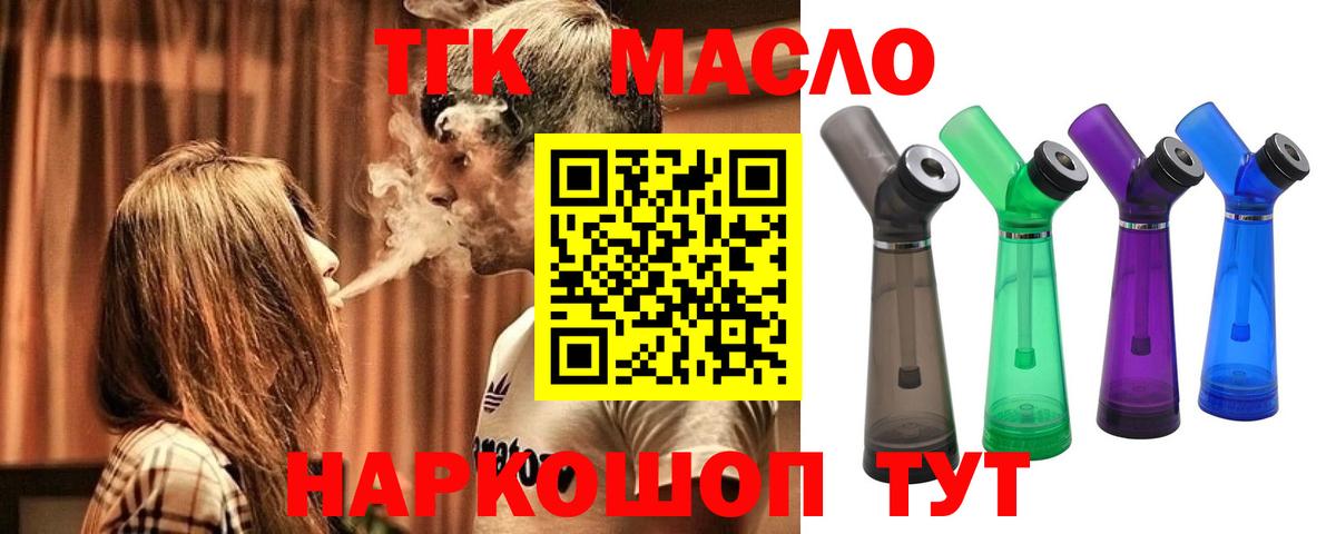 Дистиллят ТГК Wax  Вход с VPN  Сатка 